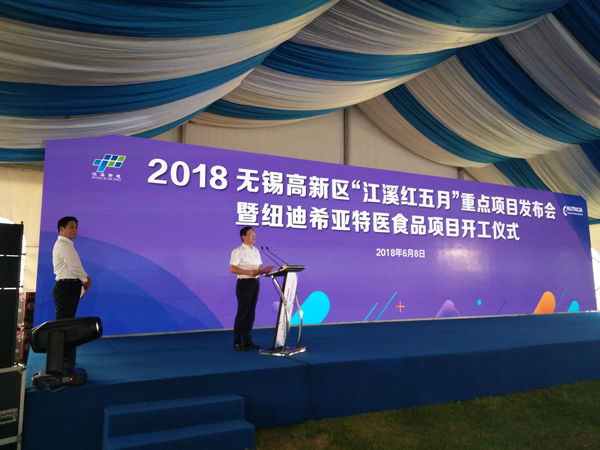 無錫江溪街道2018年“紅五月”重點項目發布會 發布服務，驅動未來