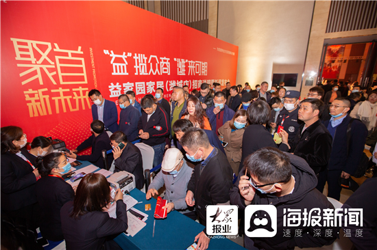 &ldquo;益&rdquo;攬眾商&middot;&ldquo;濰&rdquo;來可期 益家園家居(濰城店)招商說明暨新聞發布會圓滿成功!